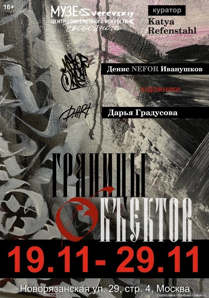 Мои работы на выставке в Москве