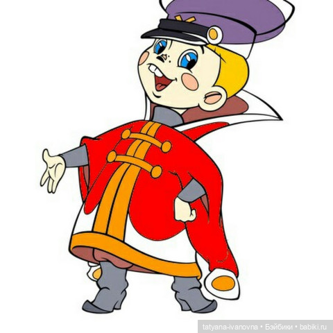 Сценка из мильфильма "Вовка в тридесятом царстве."