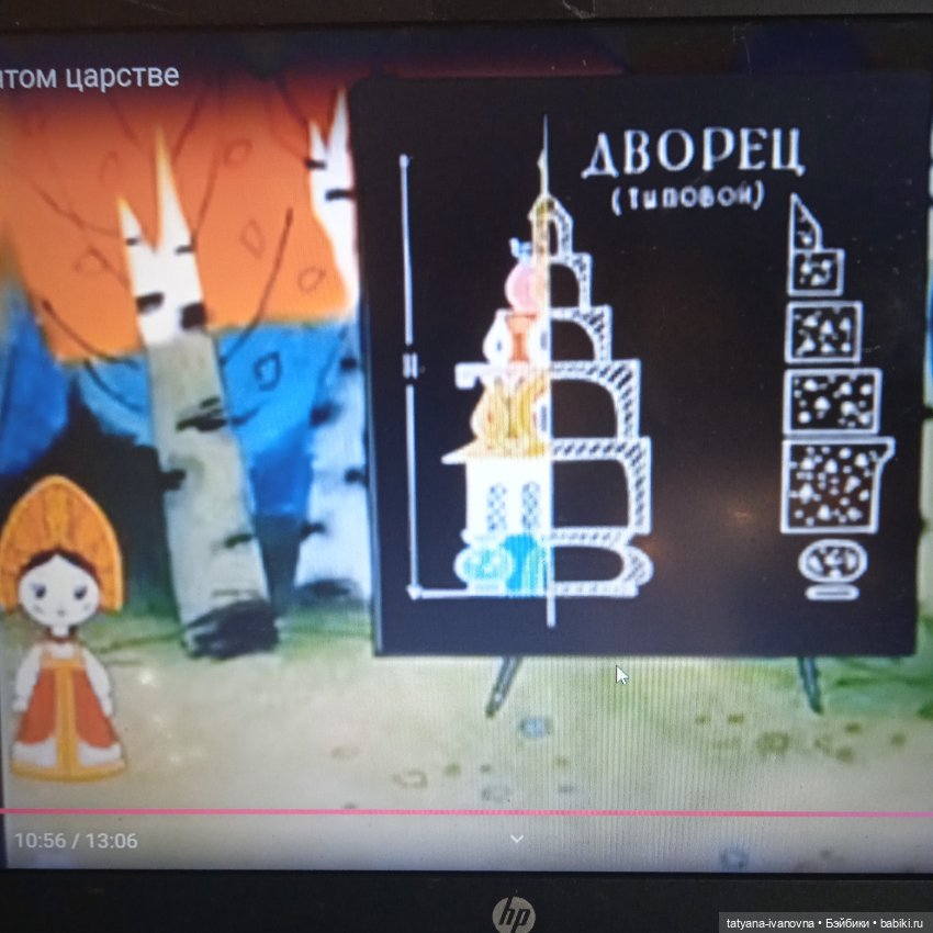 Сценка из мильфильма "Вовка в тридесятом царстве." (фото 9)