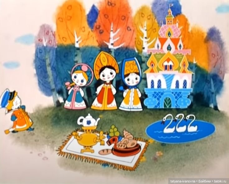 Сценка из мильфильма "Вовка в тридесятом царстве." (фото 10)