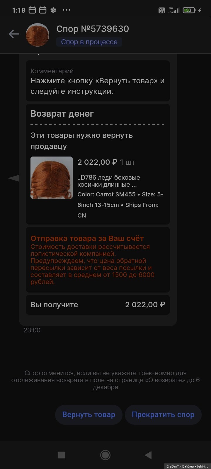 Ищу совета — Покупки (фото 5)