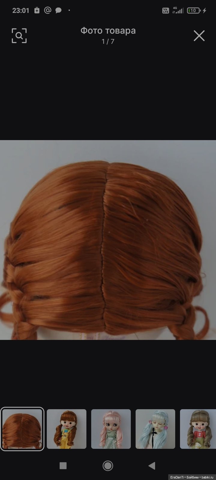 Ищу совета — Покупки (фото 2)