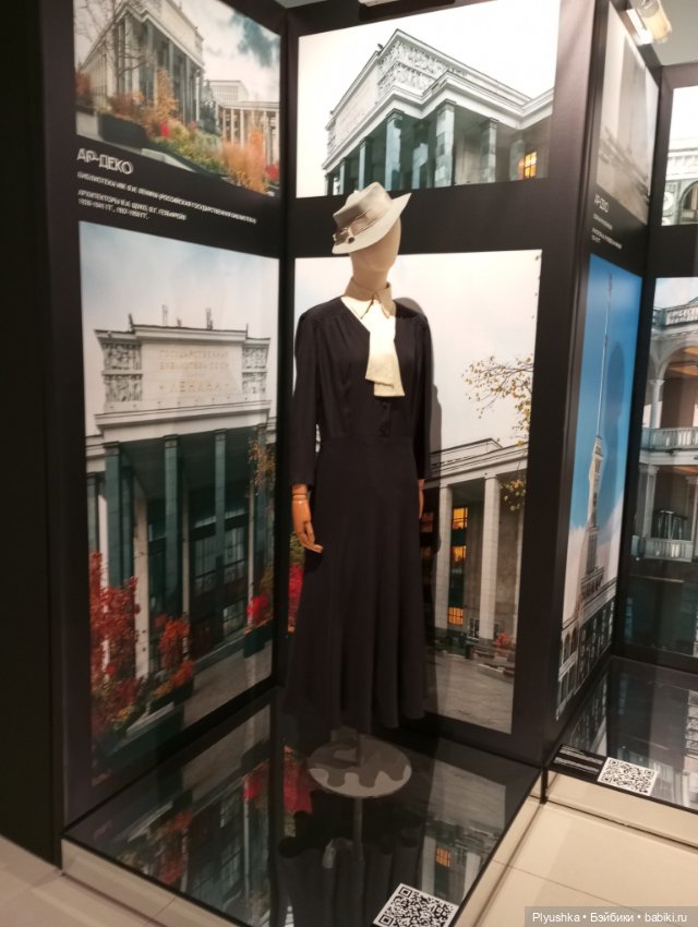 Выставка «Мода и архитектура. В потоке времени» ч.2