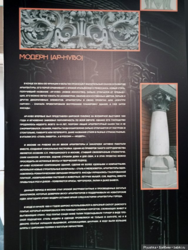 Выставка «Мода и архитектура. В потоке времени» ч.2 (фото 8)