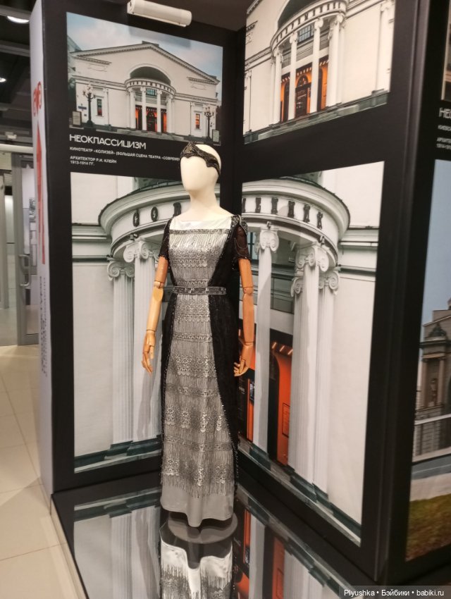 Выставка «Мода и архитектура. В потоке времени» ч.1