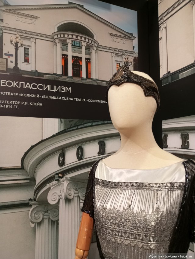 Выставка «Мода и архитектура. В потоке времени» ч.1