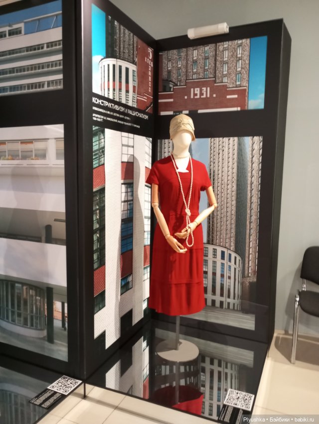 Выставка «Мода и архитектура. В потоке времени» ч.3