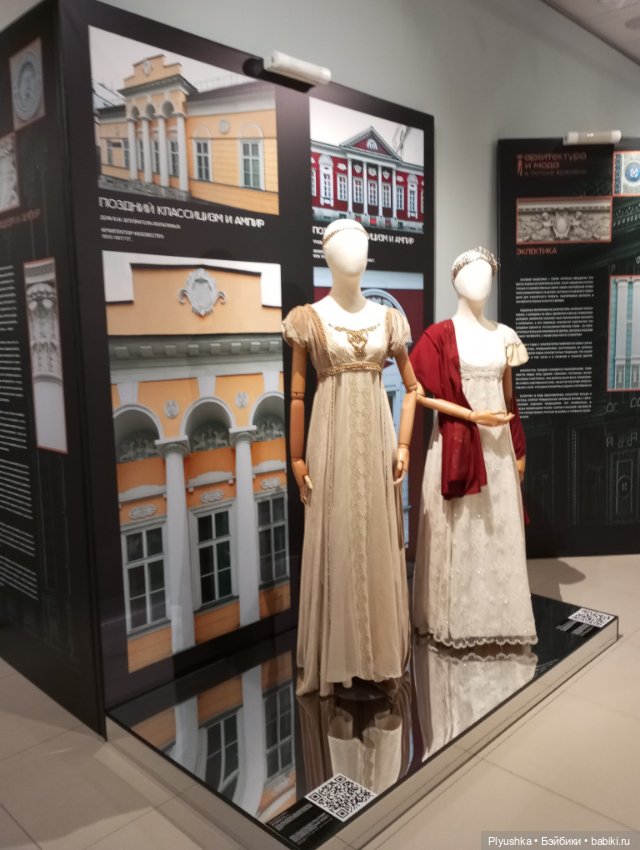 Выставка «Мода и архитектура. В потоке времени» ч.1