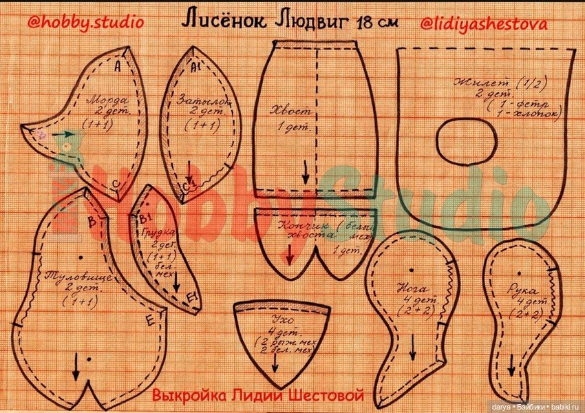 Лис с выкрйокой Лидии Шестовой (фото 2)