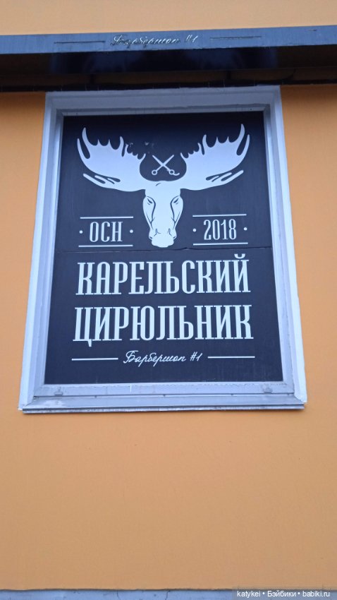 Кураж и великие путешественники (фото 4)