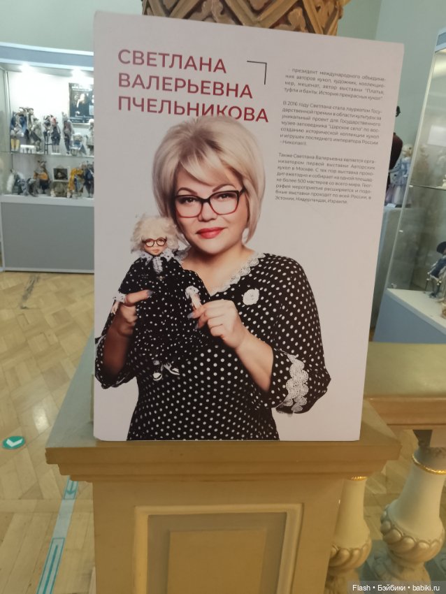 Выставка ,, Куклы. Семейные реликвии" г. Краснодар до 08.12.24