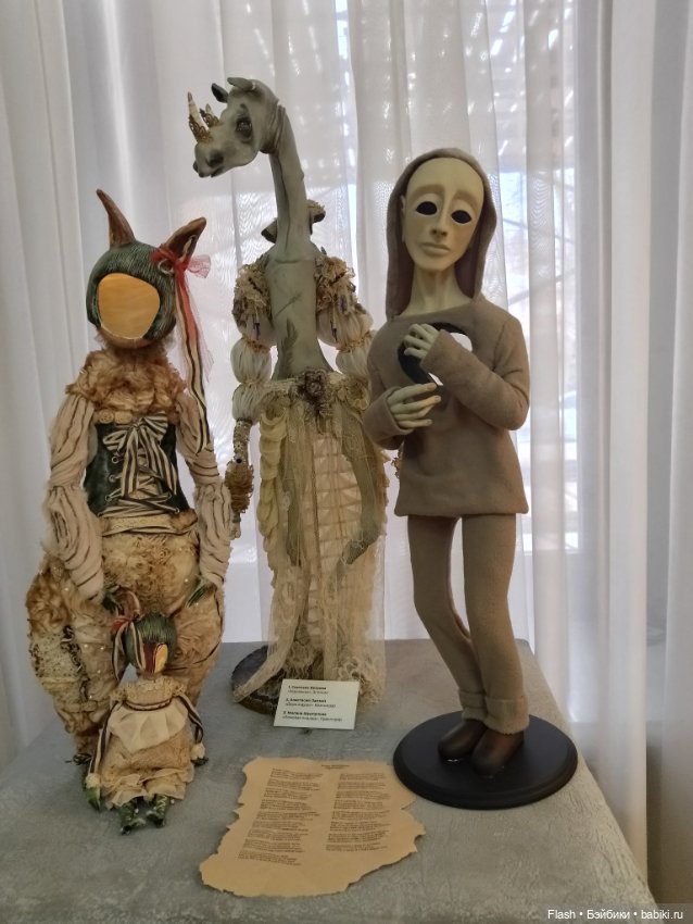 Выставка ,, Куклы. Семейные реликвии" г. Краснодар до 08.12.24