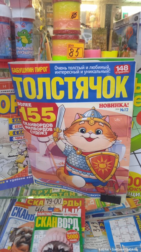 Кураж и великие путешественники