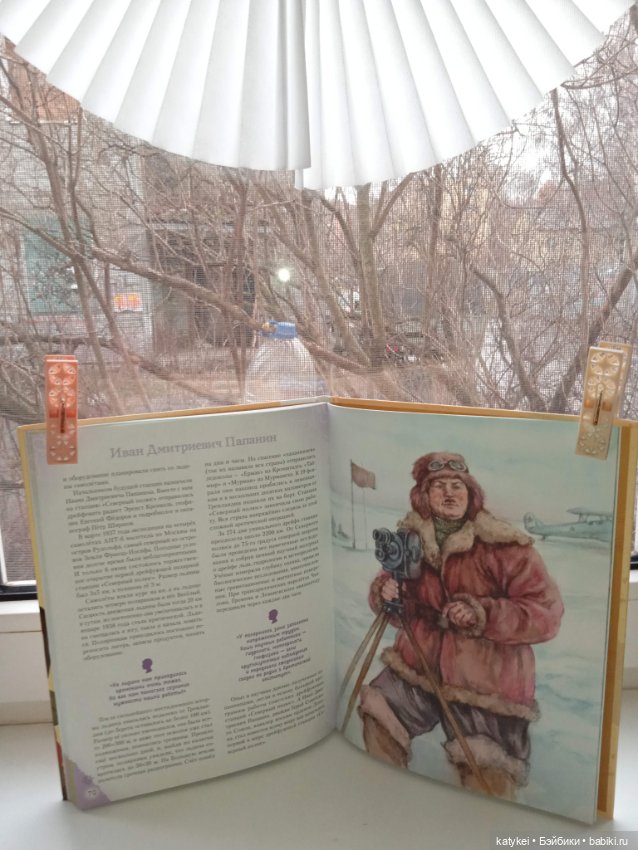 Кураж и великие путешественники