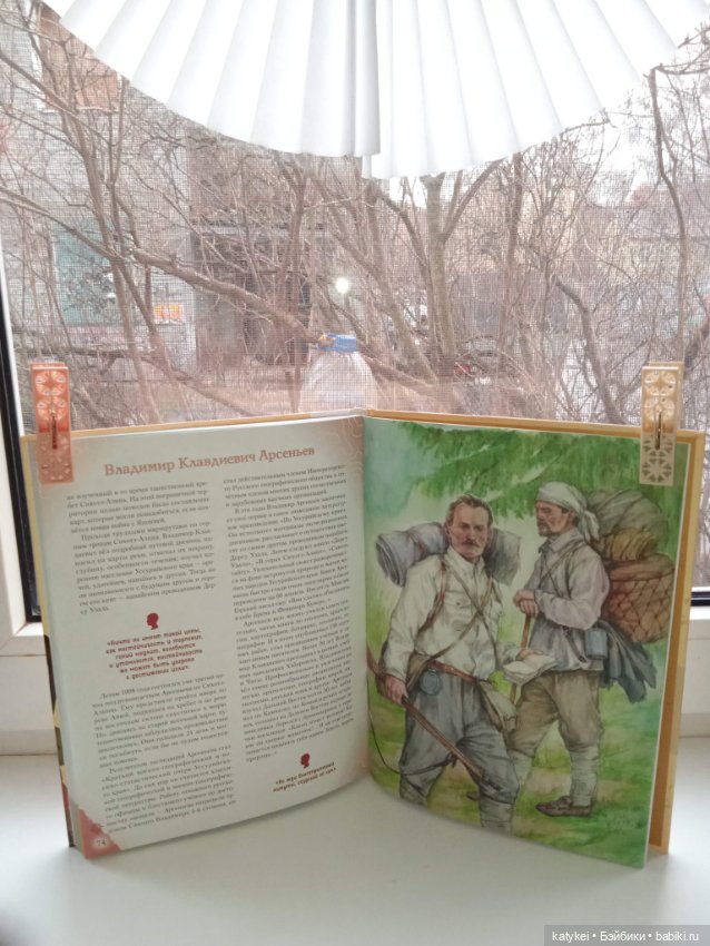 Кураж и великие путешественники