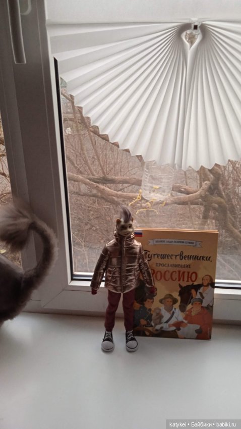 Кураж и великие путешественники