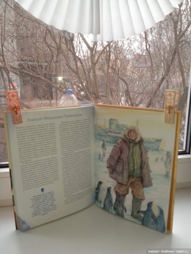 Кураж и великие путешественники