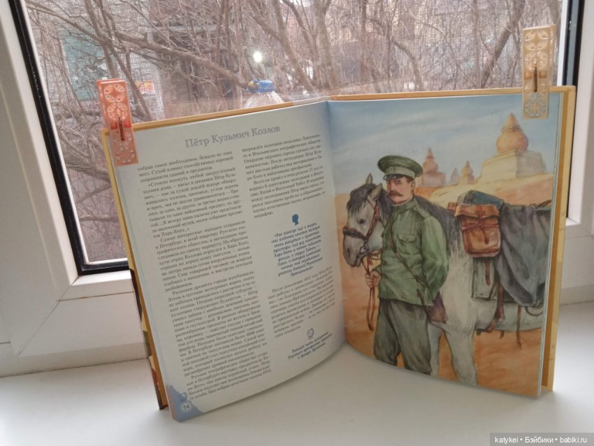 Кураж и великие путешественники