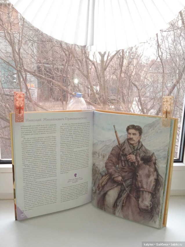 Кураж и великие путешественники