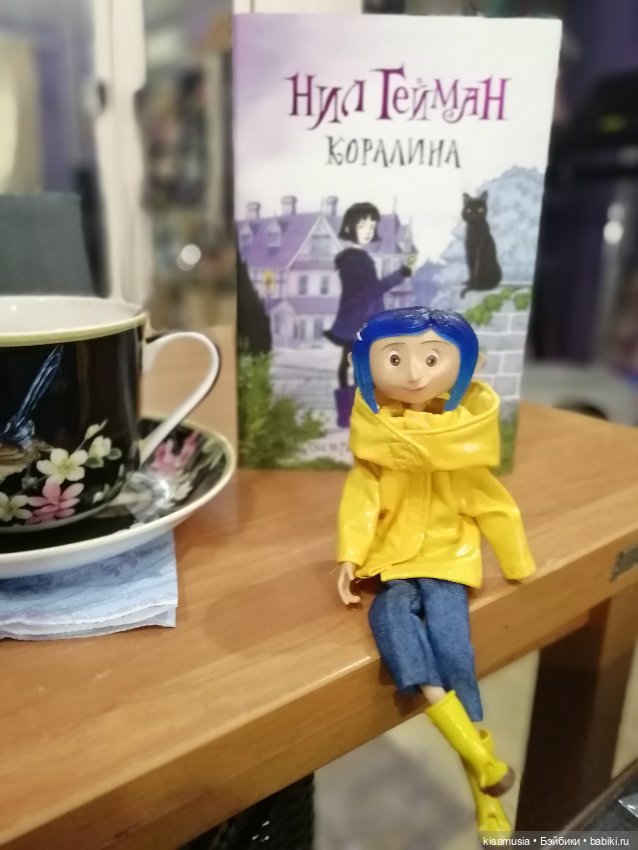Моя Коралина — Коллекционные экшн (фото 5)