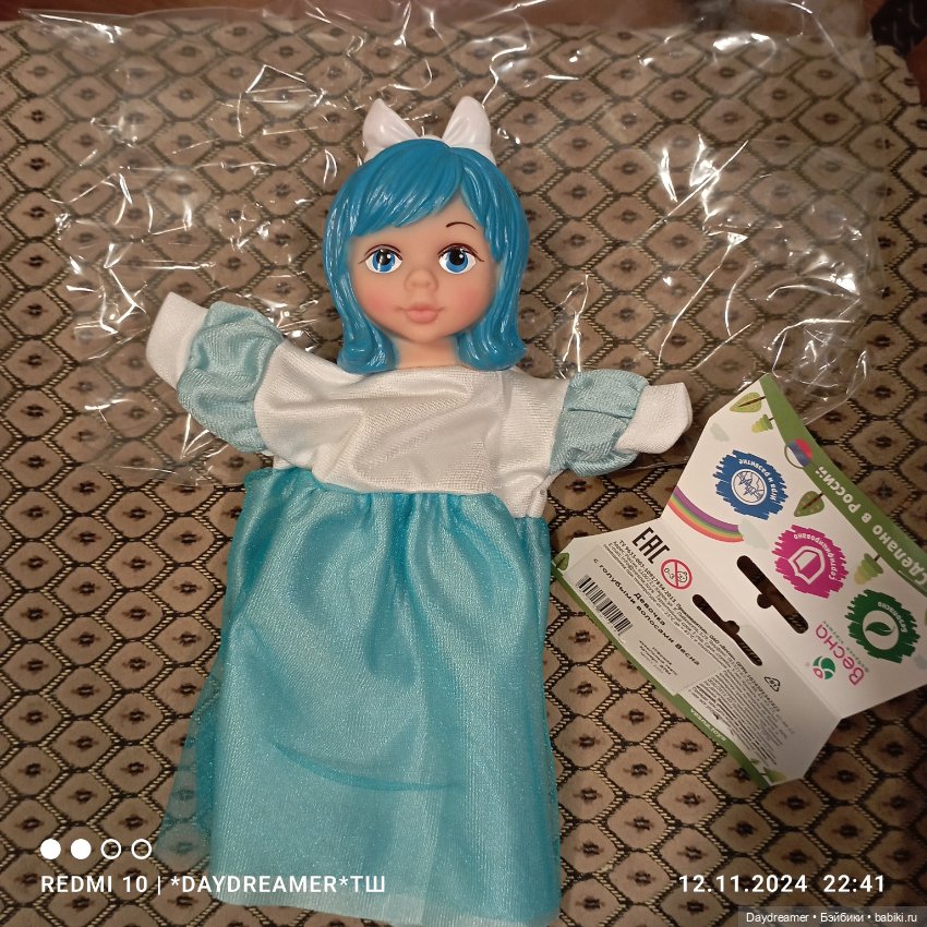 Новенькая. Гибрид Мальвина Веснушкина (фото 2)