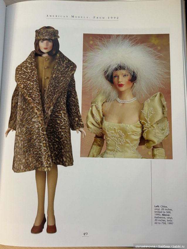 История Роберта Тоннера, часть 7 - виниловые куклы (фото 2)