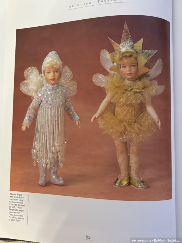 История Роберта Тоннера, часть 7 - виниловые куклы