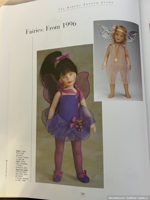 История Роберта Тоннера, часть 7 - виниловые куклы