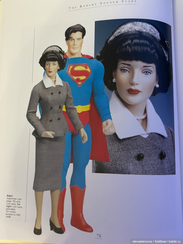 История Роберта Тоннера, часть 7 - виниловые куклы