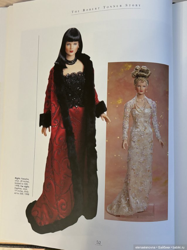 История Роберта Тоннера, часть 7 - виниловые куклы (фото 5)