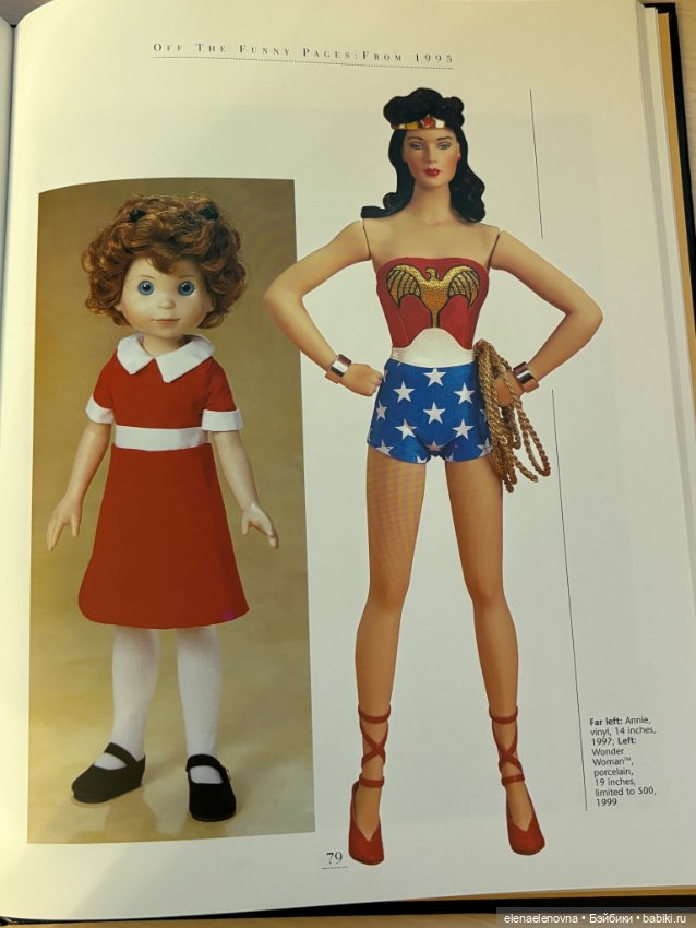 История Роберта Тоннера, часть 7 - виниловые куклы