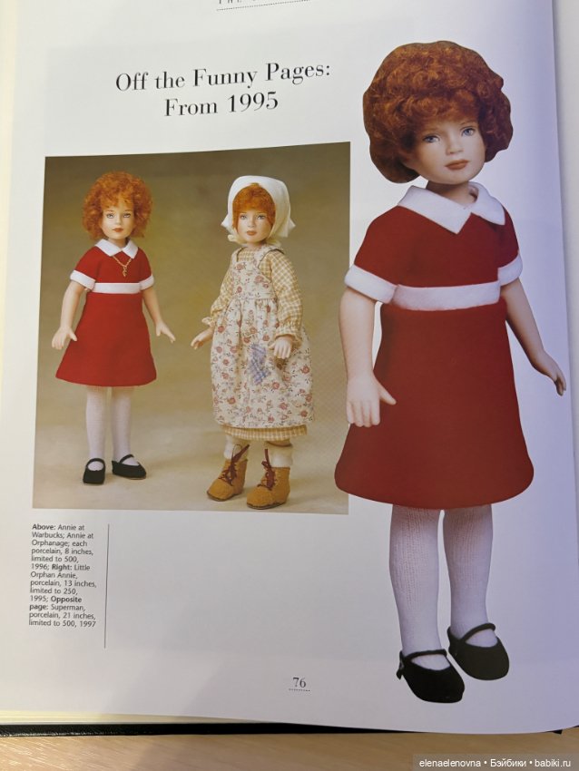 История Роберта Тоннера, часть 7 - виниловые куклы