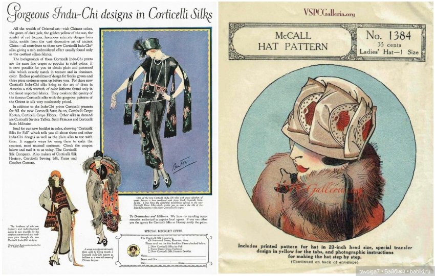 Зимняя мода 1920х — Культура (фото 3)