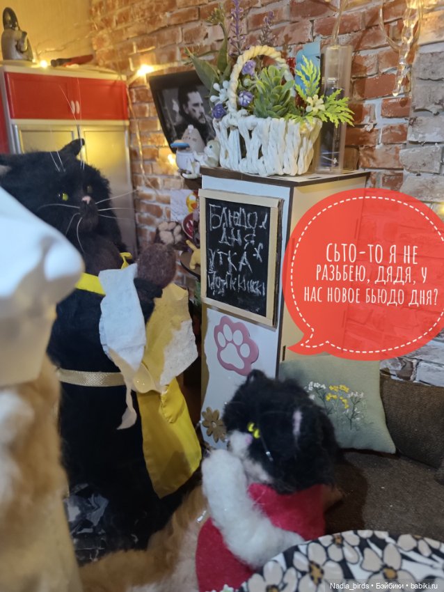 Утиная история в кафе "Кошачья лапка"