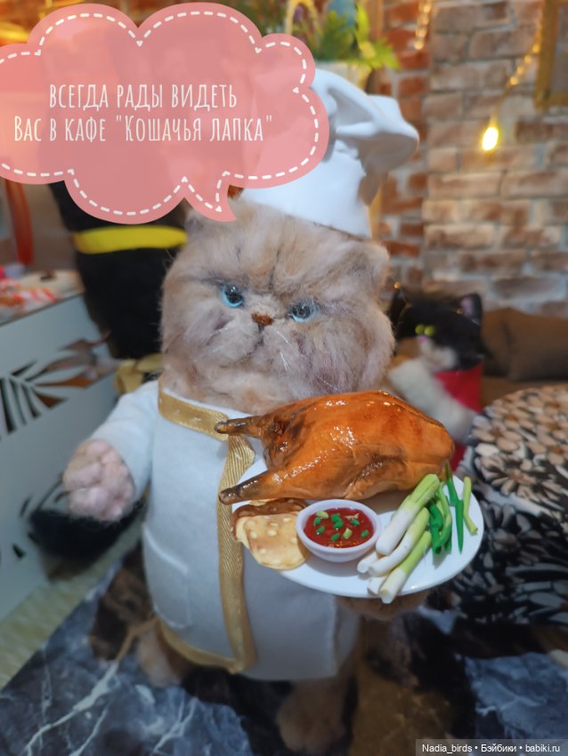 Утиная история в кафе "Кошачья лапка"