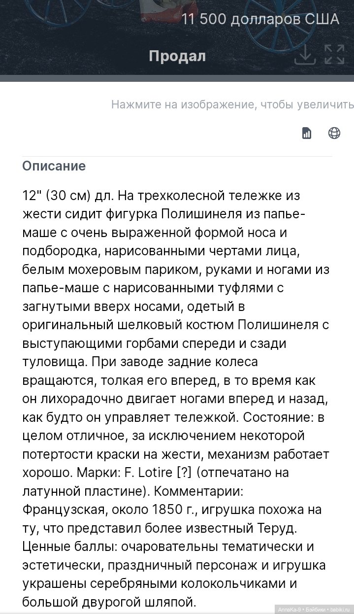 Комедия Дель Арте, Полишинель