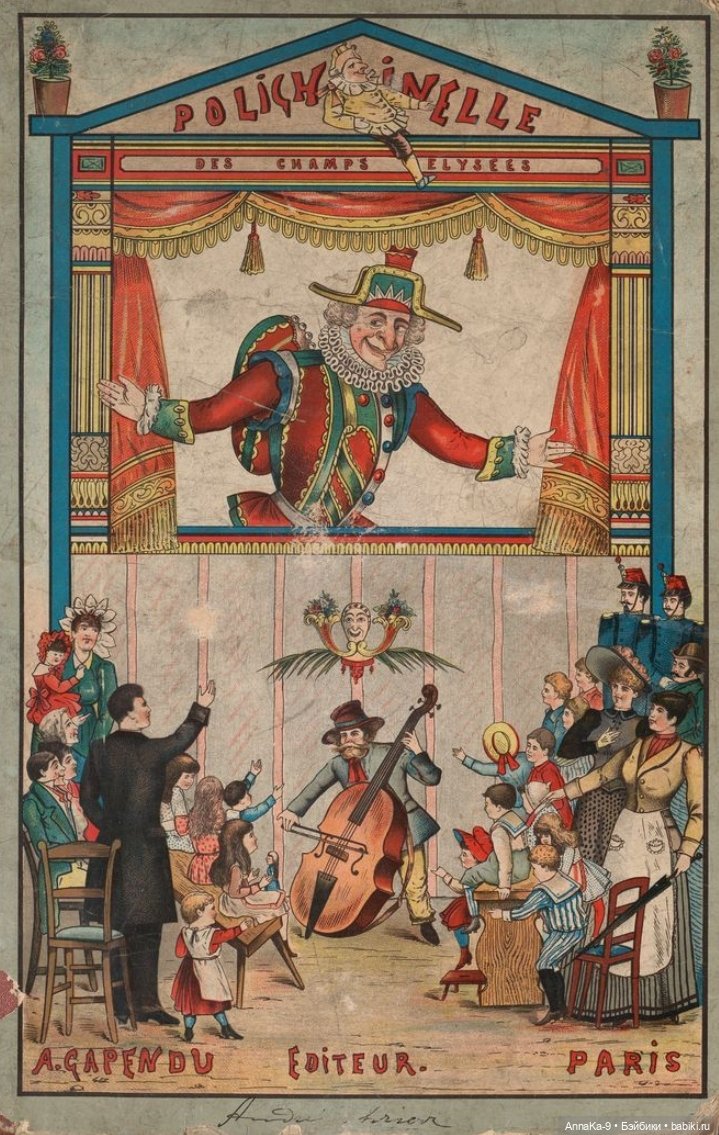 Комедия Дель Арте, Полишинель