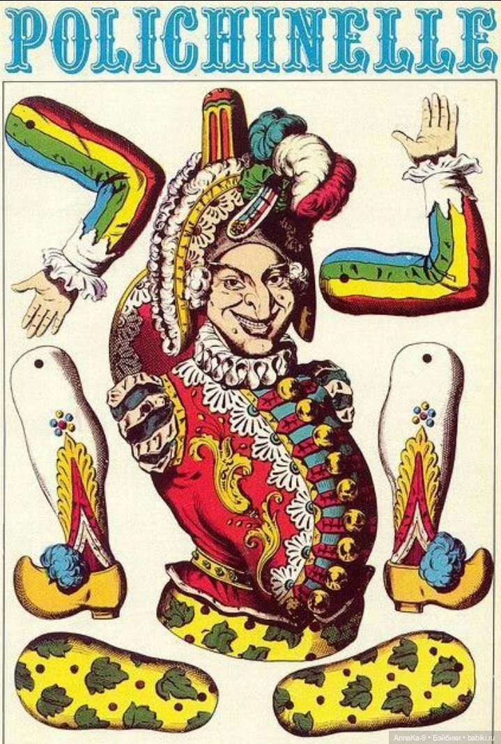 Комедия Дель Арте, Полишинель