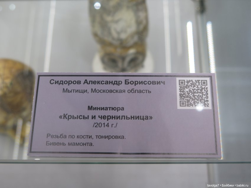 Великолепная выставка камнерезов "Мастера России" в Москве до 8.12.24 в Амбер Плаза (фото 9)