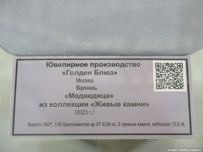 Великолепная выставка камнерезов "Мастера России" в Москве до 8.12.24 в Амбер Плаза