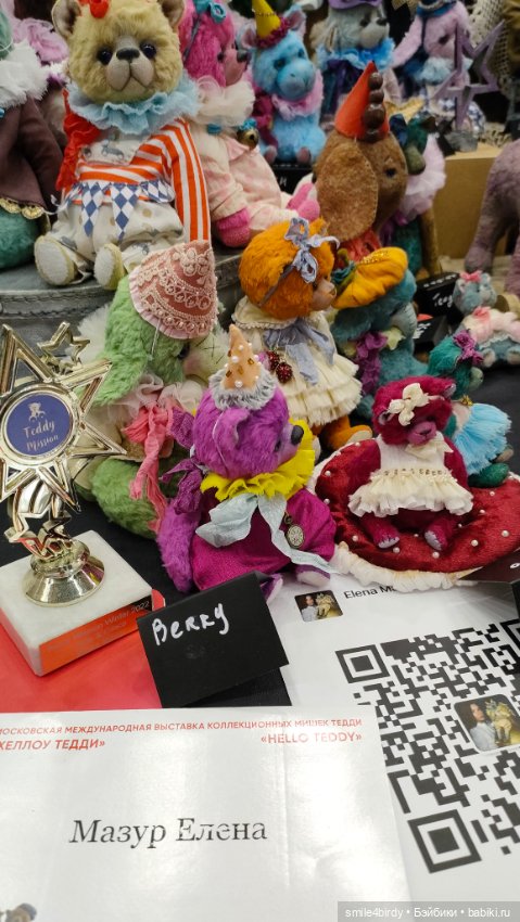 "Hello Teddy!" на Тишинке 6-8.12.24. Часть 1