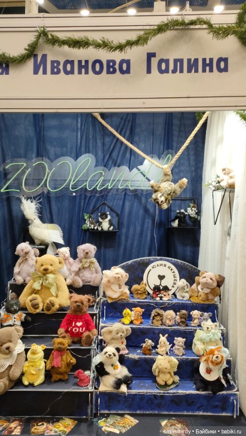 "Hello Teddy!" на Тишинке 6-8.12.24. Часть 1 (фото 4)