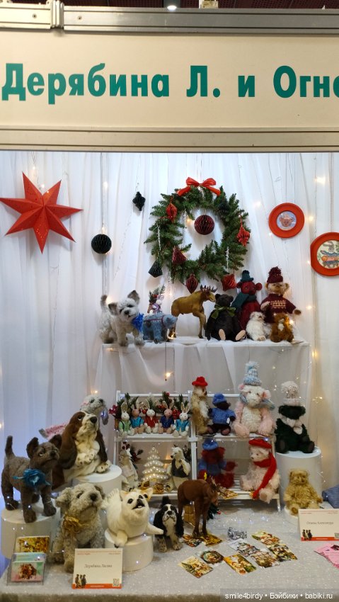 "Hello Teddy!" на Тишинке 6-8.12.24. Часть 1