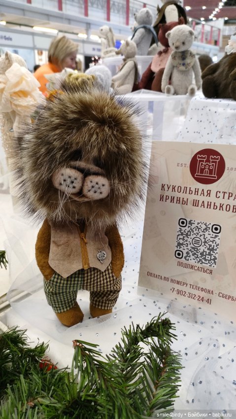 "Hello Teddy!" на Тишинке 6-8.12.24. Часть 4