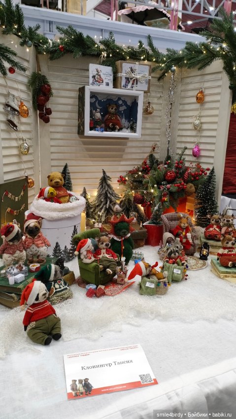 "Hello Teddy!" на Тишинке 6-8.12.24. Часть 2