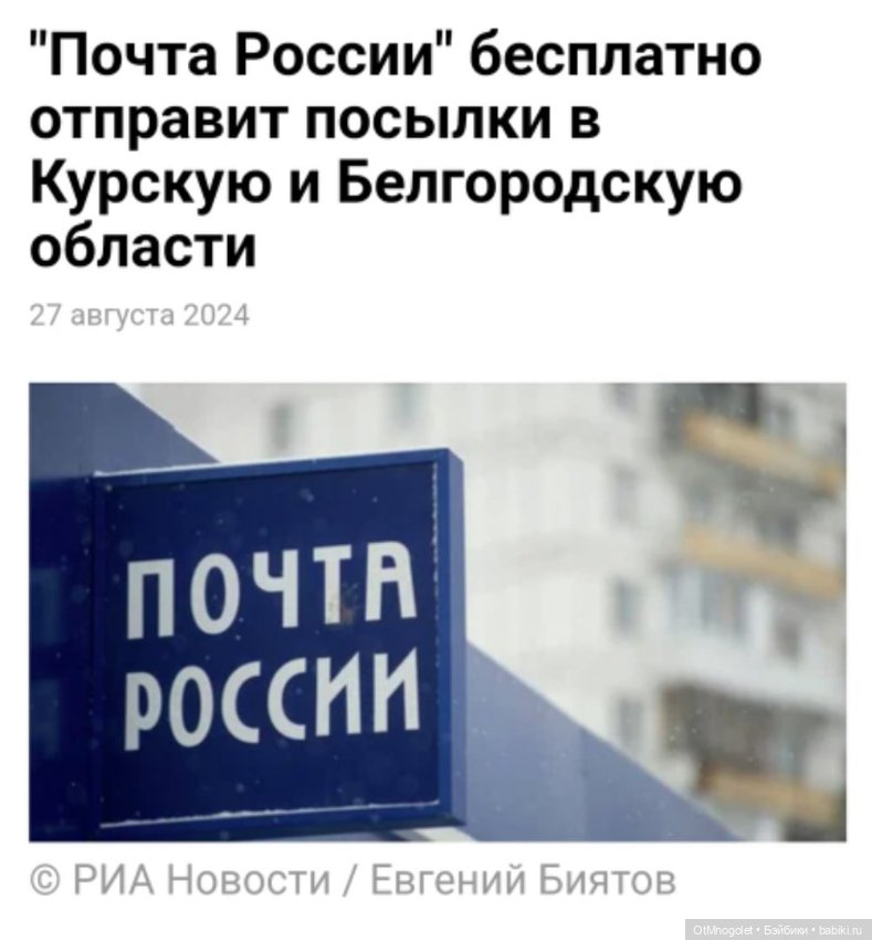 За посылки платить не надо