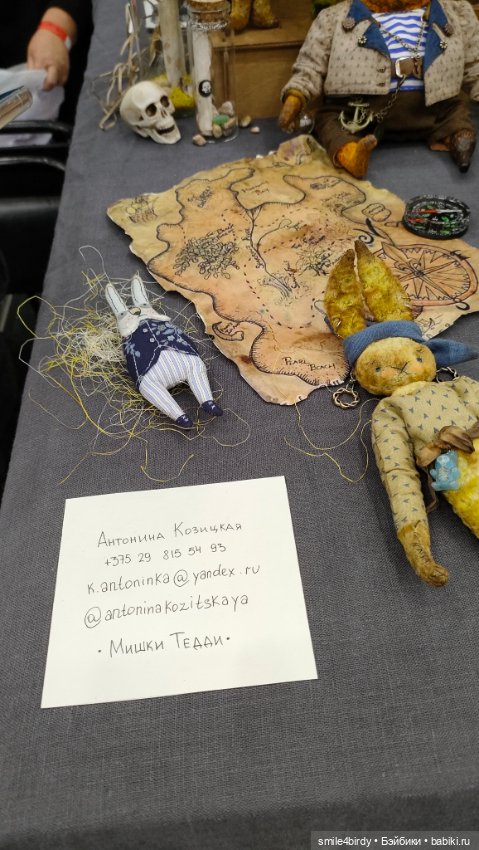 "Hello Teddy!" на Тишинке 6-8.12.24. Часть 3