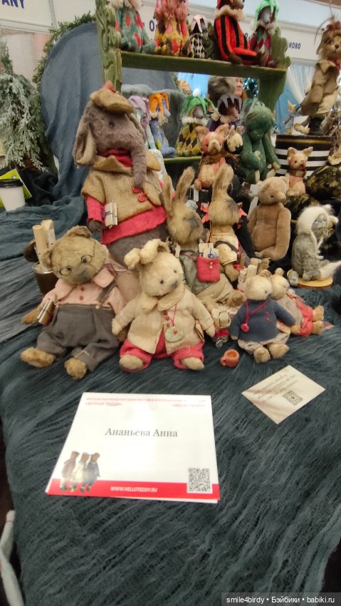 "Hello Teddy!" на Тишинке 6-8.12.24. Часть 7