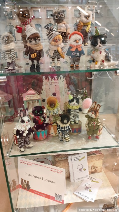 "Hello Teddy!" на Тишинке 6-8.12.24. Часть 6