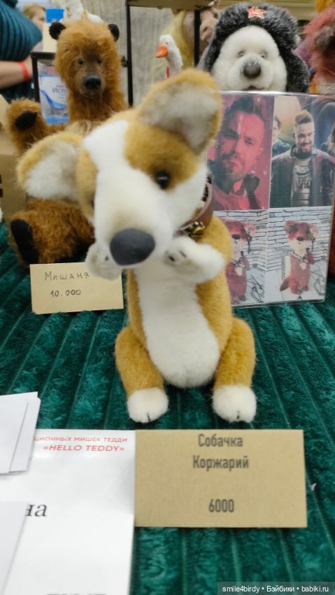 "Hello Teddy!" на Тишинке 6-8.12.24. Часть 6